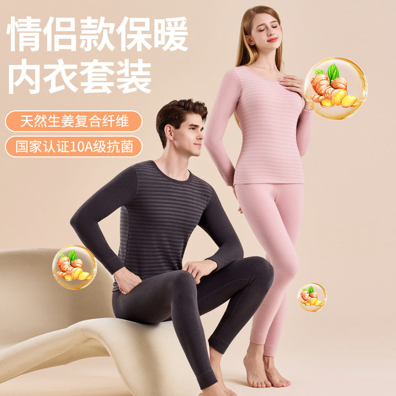 情侣秋冬款10A抗菌加厚保暖内衣套装男女秋衣秋裤横条纹显瘦恒温，保暖内衣，搜酷衣阁