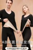 AB面德绒保暖内衣套装女加绒加厚男士无痕修身秋衣秋裤情侣打底衫，女装职业装，搜酷衣阁