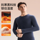 新款香蒲绒羊毛保暖内衣男士冬季加厚加绒发热内穿打底衫秋衣秋裤，保暖内衣，搜酷衣阁