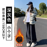 深灰色加绒【小个子】