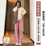 【加绒】粉色-常规