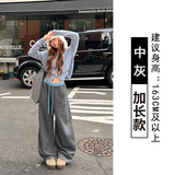 中灰色（加长款）