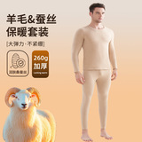 冬季羊毛保暖内衣男士加绒加厚发热内穿打底衫秋衣秋裤套装，保暖内衣，搜酷衣阁