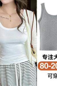 纯棉大码背心女白色吊带西装内搭夏季修身防走光无袖上衣可外穿,女装大码女装,搜酷衣阁
