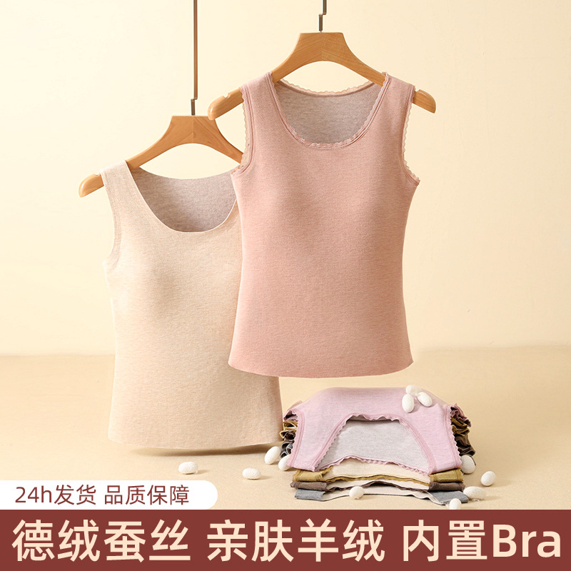 羊绒背心带胸垫德绒抑菌内衣可外穿秋冬打底衣女一体杯发热，保暖内衣，搜酷衣阁