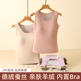 羊绒背心带胸垫德绒抑菌内衣可外穿秋冬打底衣女一体杯发热，保暖内衣，搜酷衣阁