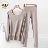 【暖咖色】25D67无痕圆领套装