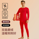马年年大红色保暖内衣套装男女结婚加绒加厚情侣德绒秋衣秋裤，保暖内衣，搜酷衣阁