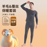 新款羊毛秋衣秋裤男士冬季加绒加厚棉毛衫内搭打底保暖内衣，保暖内衣，搜酷衣阁