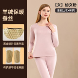 【女款一套】粉色【黑金贴片+羊毛蚕丝】