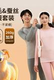 青少年羊毛保暖内衣男女初高中学生校服内搭加绒加厚秋衣秋裤，保暖内衣，搜酷衣阁