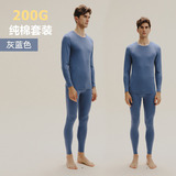 【莱卡套装男200G】灰蓝色