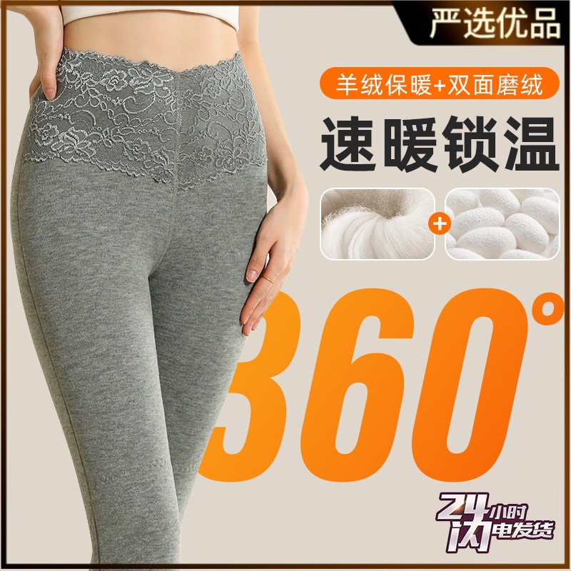320g羊绒保暖裤女士秋冬加绒加厚护膝款打底裤高腰大码线裤秋裤女，保暖内衣，搜酷衣阁