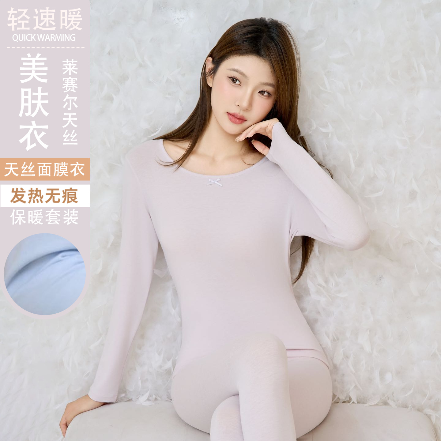 莱赛尔天丝面膜秋衣秋裤女蝴蝶结圆领高弹秋冬保暖内衣打底套装女，女装职业装，搜酷衣阁