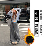 加绒（中灰色）常规款