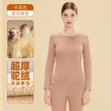 【450G超厚驼绒】女卡其套装 【450G超厚驼绒】女卡其套装