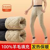 羊毛填充保暖裤男士冬季高腰打底裤加绒加厚东北棉裤女内外穿，女装打底裤，搜酷衣阁