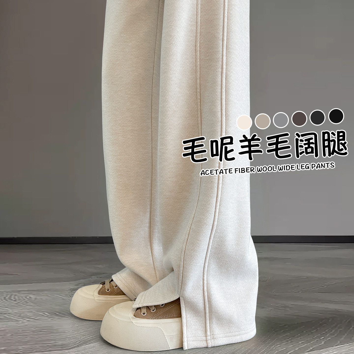人字纹加绒裤子女秋冬季2026新款羊毛窄版直筒裤小个子毛呢阔腿裤，女装休闲裤，搜酷衣阁