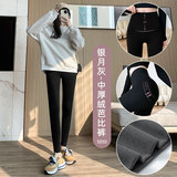 【中厚绒】黑色提臀款-灰色绒 【中厚绒】黑色提臀款-灰色绒