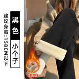 黑色羊羔绒【小个子】