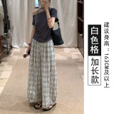 白色格（加长款）