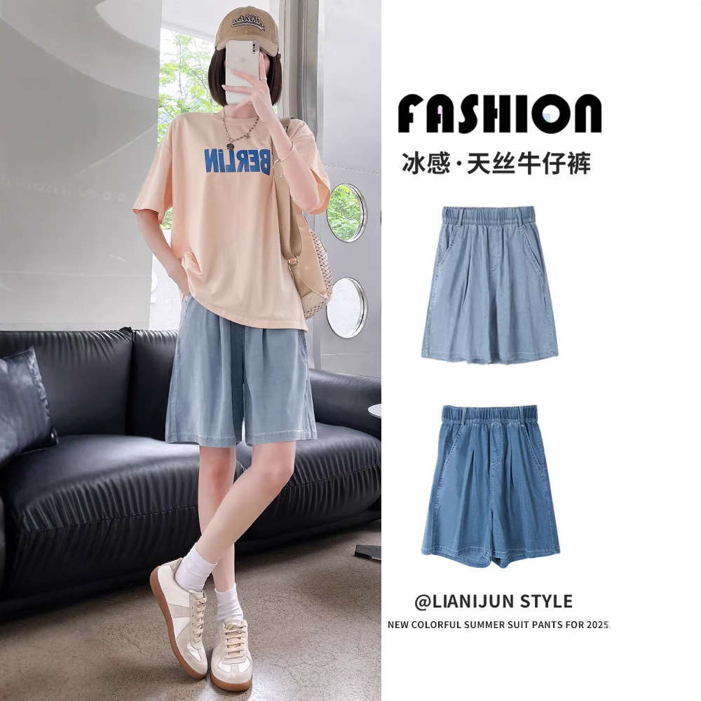天丝牛仔短裤女夏季2025新款薄款高腰a字显瘦宽松阔腿冰丝五分裤，商品下架区商品下架区，搜酷衣阁