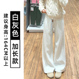 白灰色【加长款】