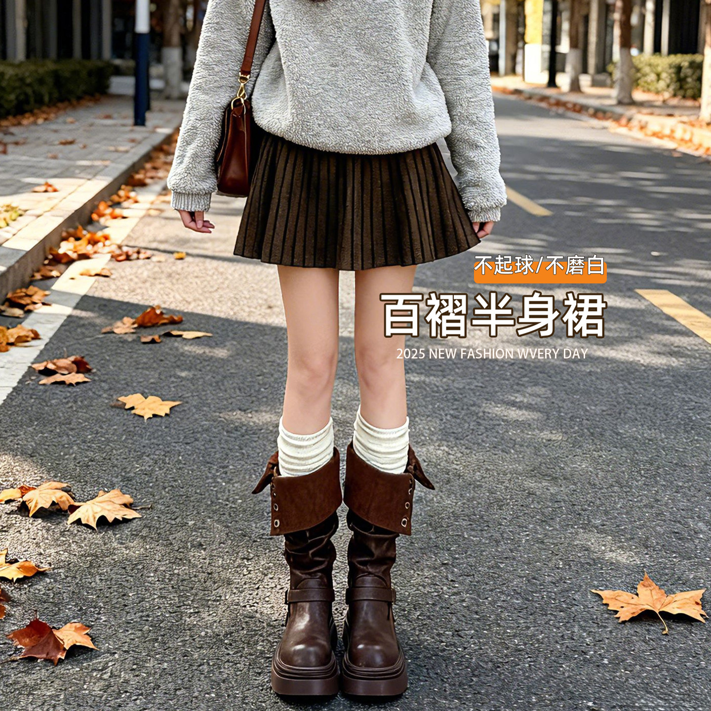 咖色毛呢百褶女冬季2025新款高腰小个子a字半身裙垂坠感羊毛短裙，女装半身裙，搜酷衣阁