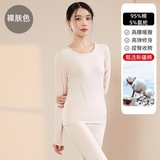 【23713新疆棉女套装】裸肤色