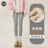 浅灰色【加厚羊羔绒】