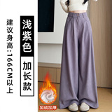 浅紫色-加绒【加长款】