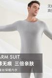 秋冬新款羊毛保暖内衣男士发热加绒加厚秋衣秋裤内搭打底套装，保暖内衣，搜酷衣阁