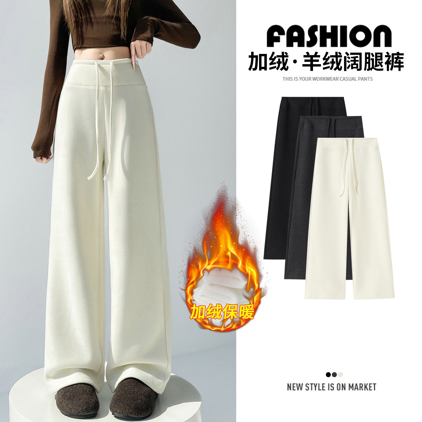 加绒羊绒裤女秋冬2026新款款高腰宽松垂感阔腿裤加厚保暖休闲裤子，女装休闲裤，搜酷衣阁