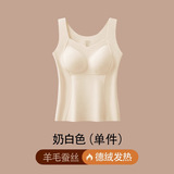 奶白色【羊毛蚕丝+德绒】