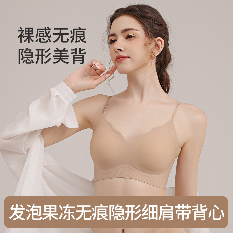 春夏新款舒适软支撑无痕隐形内衣女无钢圈裹胸裸感侧收文胸罩，文胸，搜酷衣阁