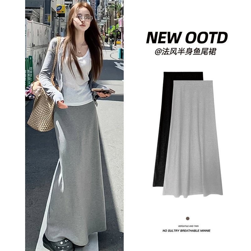 法式灰色鱼尾裙女秋季高腰宽松显瘦垂坠感小个子包臀a字半身裙子，女装半身裙，搜酷衣阁