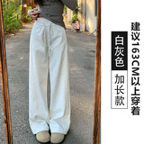 白灰色【加长款】