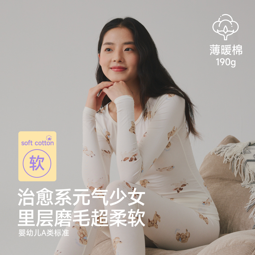 女士A类纯棉秋衣秋裤甜美可爱薄款磨毛印花圆领少女学生打底套装，保暖内衣，搜酷衣阁