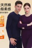 超柔棉质保暖内衣男女款中领加绒加厚打底中老年人秋衣秋裤套装，保暖内衣，搜酷衣阁