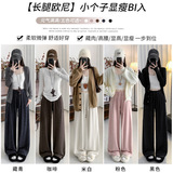 慵懒软糯针织阔腿裤女春秋高腰松弛感宽松直筒显瘦垂感拖地休闲裤，女装休闲裤，搜酷衣阁
