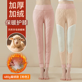 【羊绒护膝升级款】粉色【100%羊毛填充】