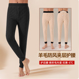 男款+黑色【100%羊毛】元宝腰德绒