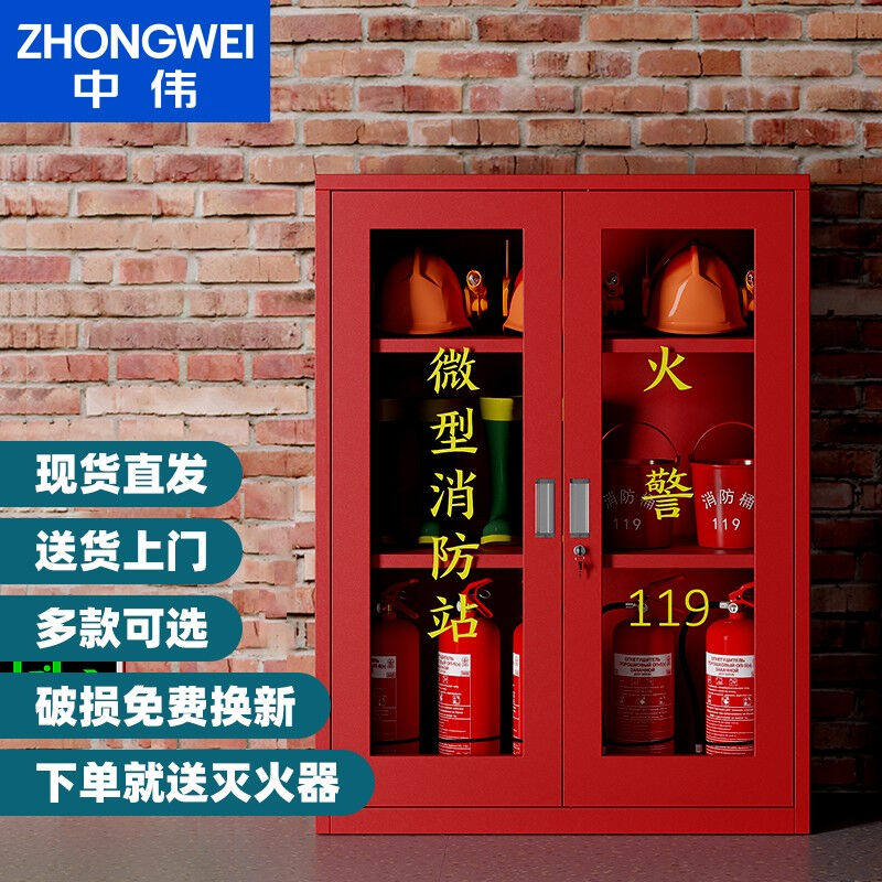 中伟消防柜消防器材工具柜灭火器置放柜展示柜1200*900*390mm不含高性价比高么？