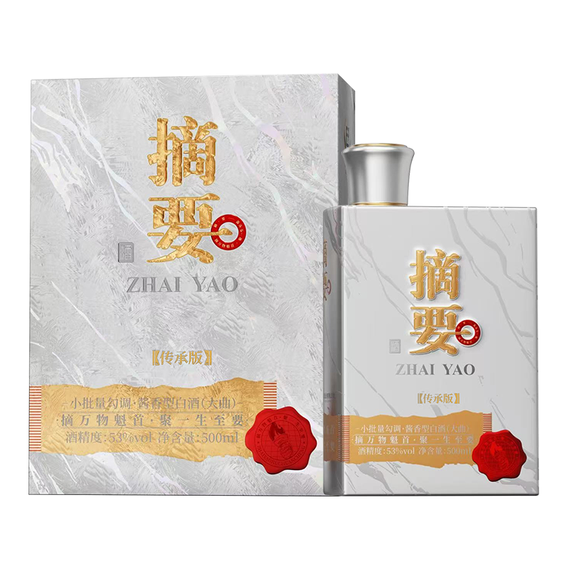 摘要酒传承版53度500ml*1瓶酱香高档白酒金沙回沙酒