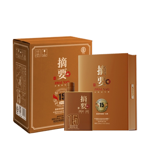 酱香型白酒 摘要酒 500ml单瓶装 53度 收藏送礼高档 真实年份15年