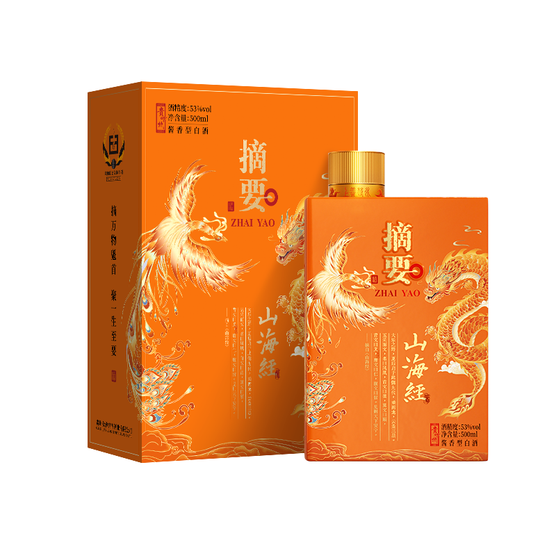 摘要酒 山海经版 53度 500ml单瓶装 酱香型白酒贵州白酒送礼收藏