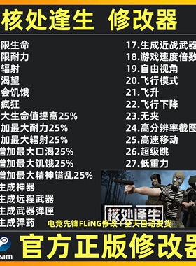 MISERY核处逢生修改器辅助魔法科技游戏工具 核处缝生 核出缝生