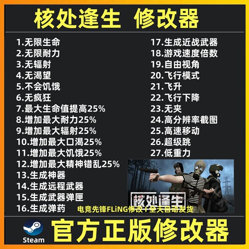 MISERY核处逢生修改器辅助魔法科技游戏工具 核处缝生 核出缝生
