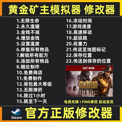 黄金矿主模拟器阿拉斯加淘金热修改器辅助魔法黄金矿主模拟修改器