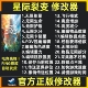 星际裂变修改器辅助魔法 不含游戏 Steam星际裂变科技游戏工具